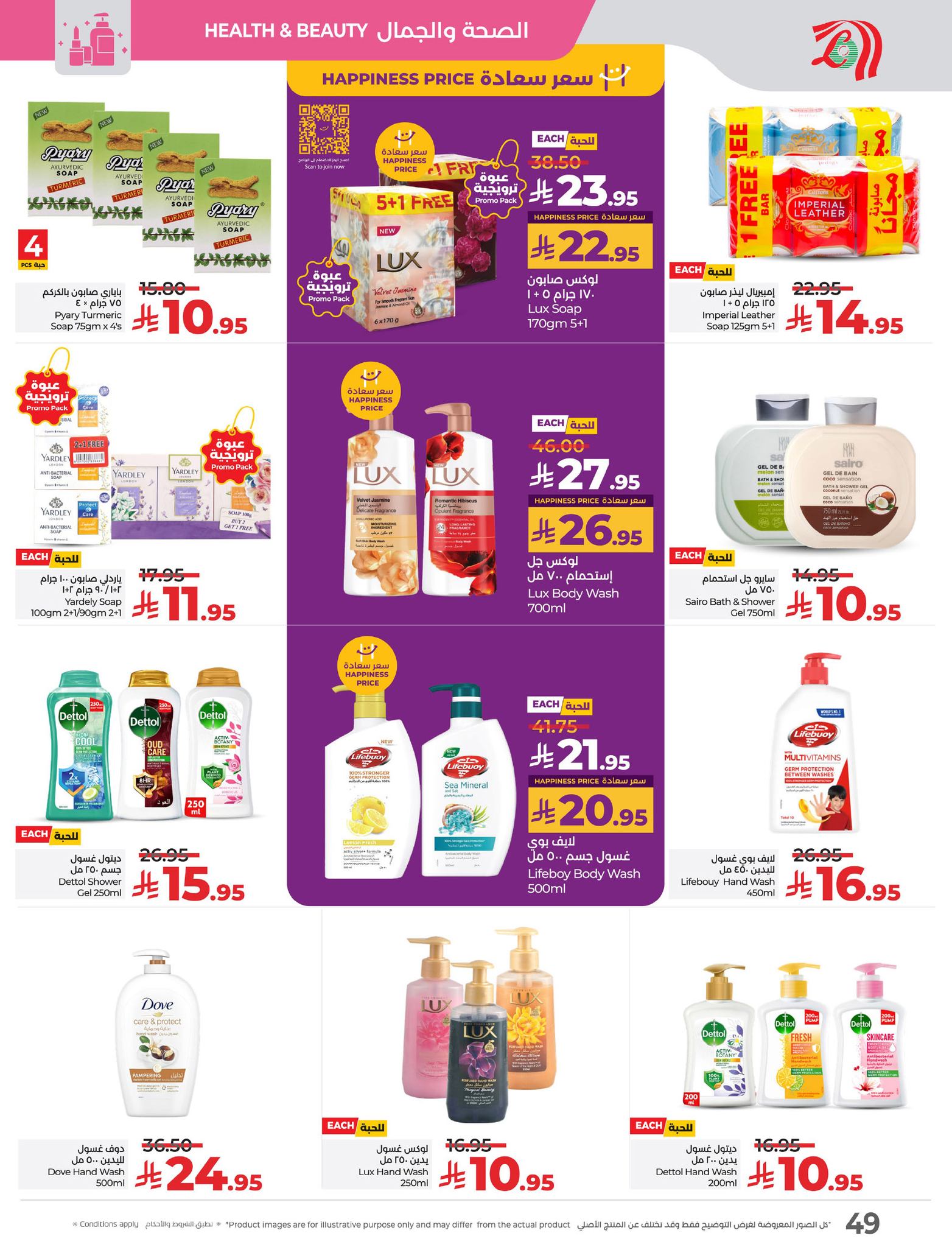 lulu-dammam-shati offers from 9apr to 15apr 2025 عروض لولو الدمام الشاطئ من 9 إبريل حتى 15 إبريل 2025 صفحة رقم 50